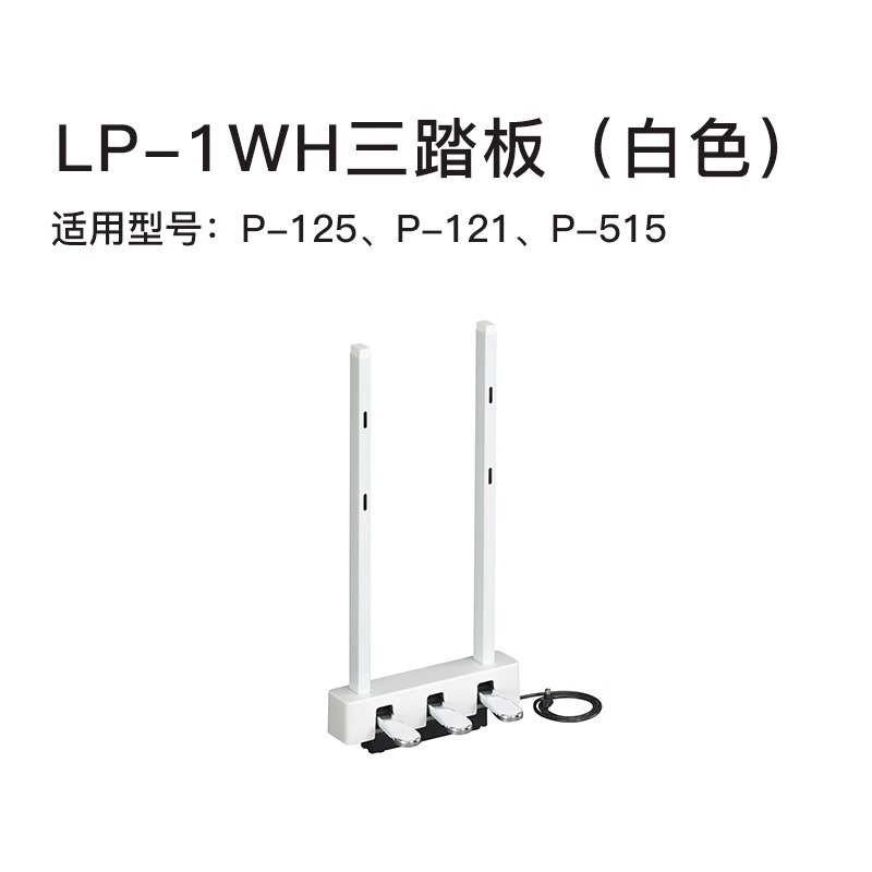 Yamaha Digital Piano 3 Pedal L - огляд і ціна Piano Sustain Pedal